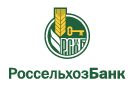 Банк Россельхозбанк в поселке Сахарного Завода